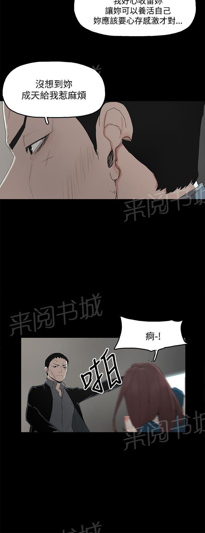 《代理孕母》第3话 闯祸 第26页