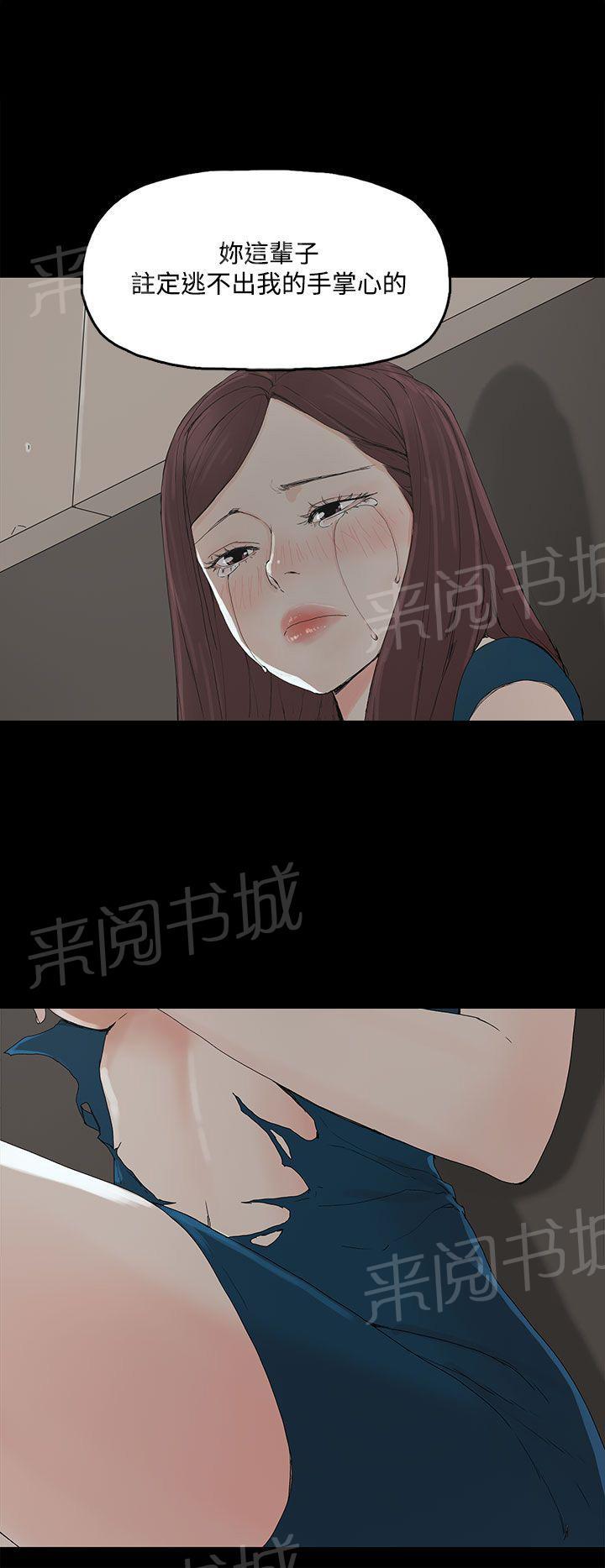 《代理孕母》第3话 闯祸 第28页