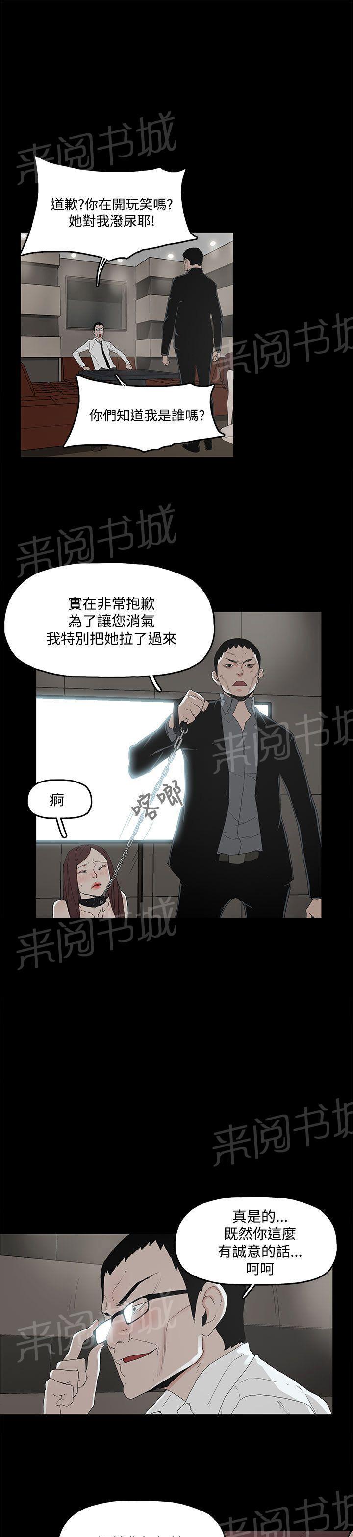 《代理孕母》第3话 闯祸 第31页