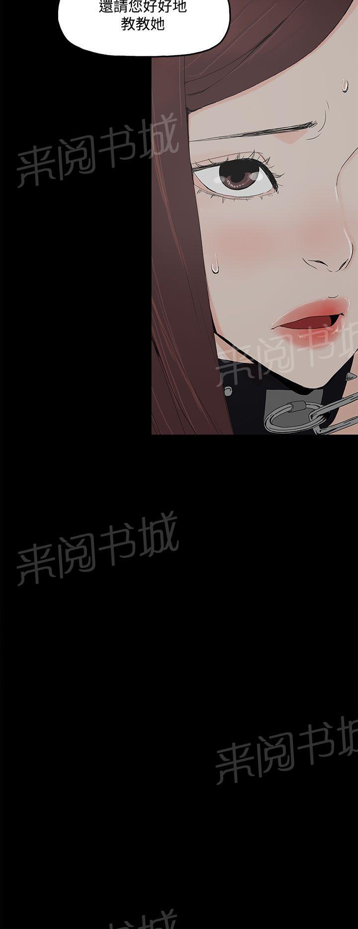 《代理孕母》第3话 闯祸 第32页