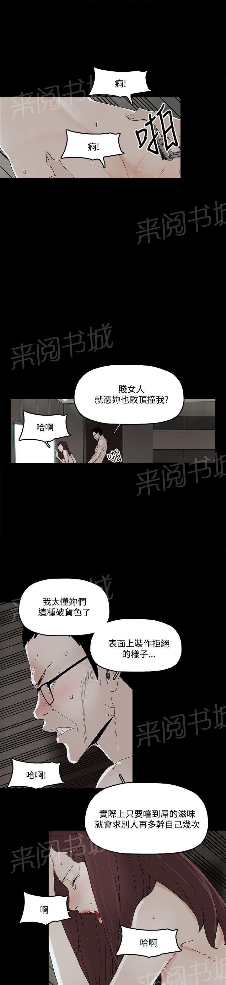 《代理孕母》第3话 闯祸 第33页