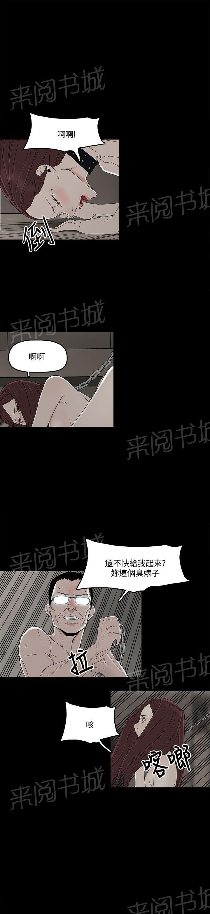 《代理孕母》第3话 闯祸 第35页