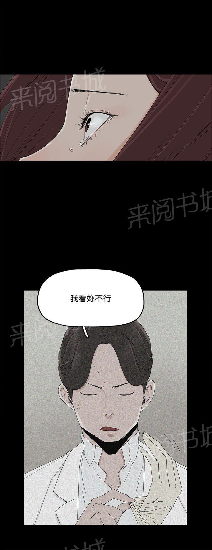 《代理孕母》第3话 闯祸 第36页