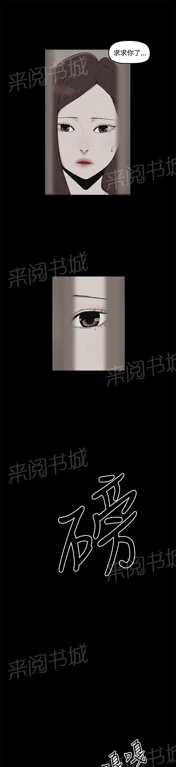 《代理孕母》第3话 闯祸 第39页