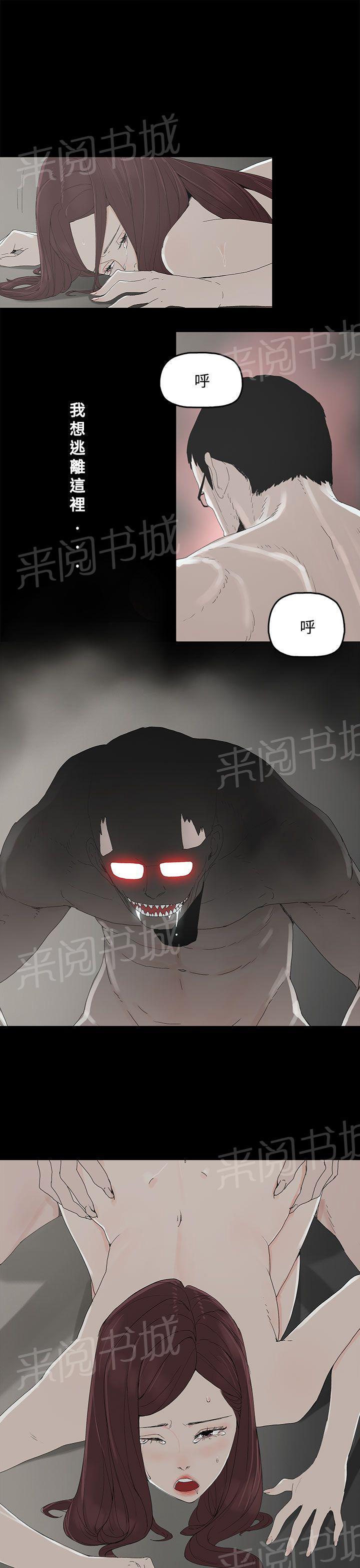 《代理孕母》第3话 闯祸 第40页