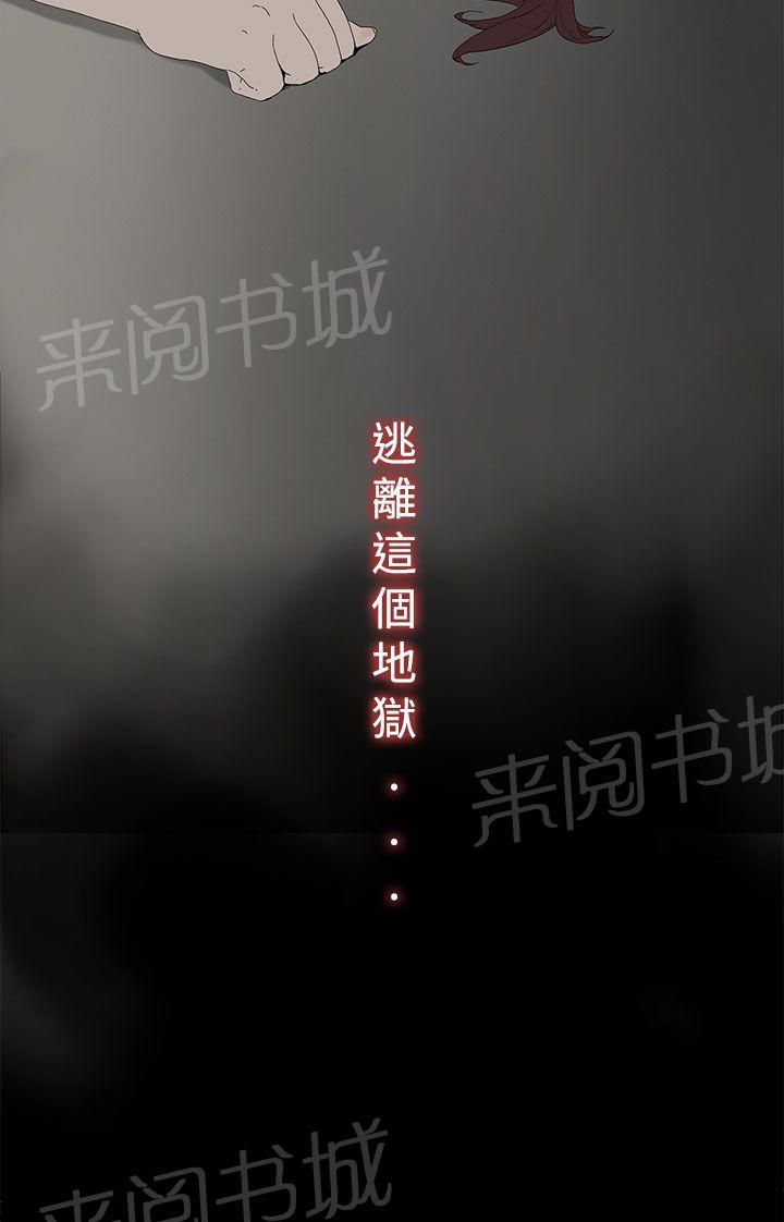 《代理孕母》第3话 闯祸 第41页