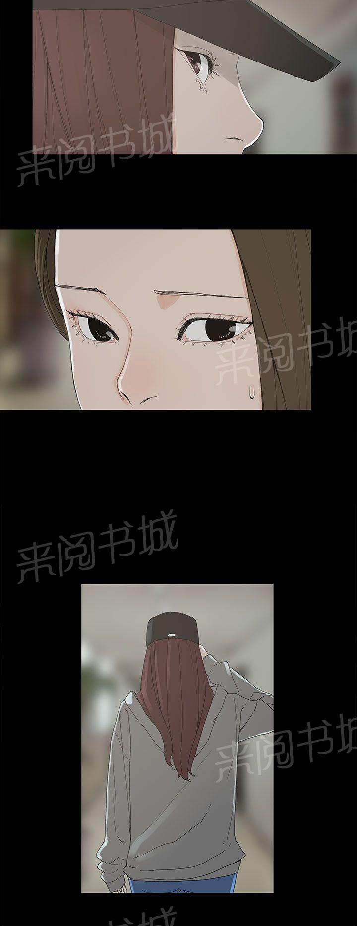《代理孕母》第3话 闯祸 第4页