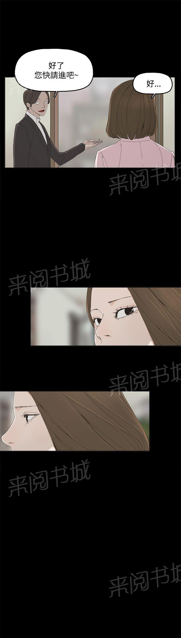 《代理孕母》第3话 闯祸 第5页