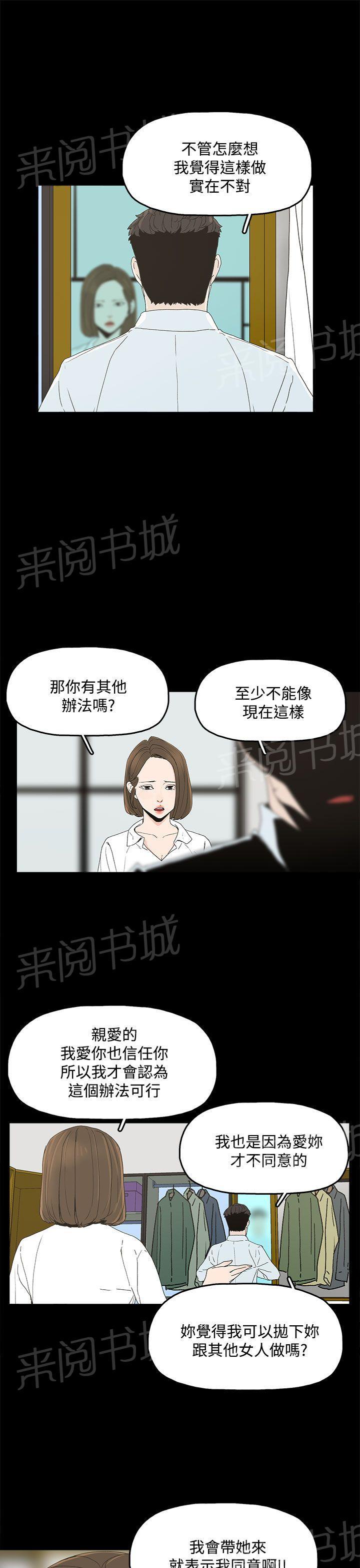 《代理孕母》第5话 合约 第10页