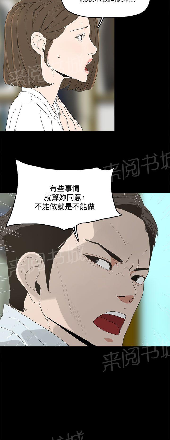 《代理孕母》第5话 合约 第11页