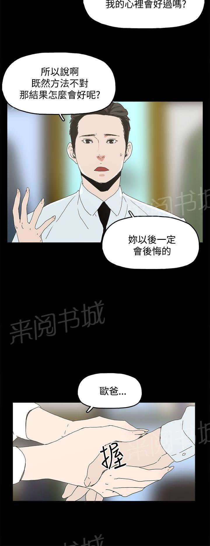 《代理孕母》第5话 合约 第13页