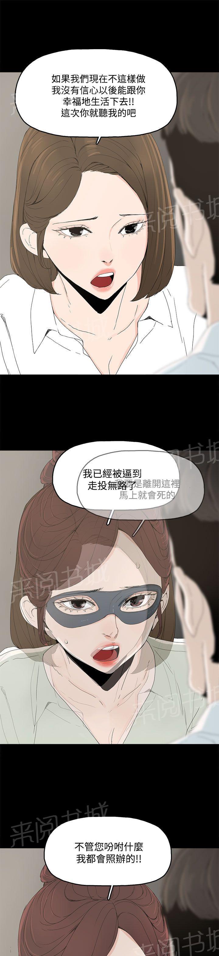 《代理孕母》第5话 合约 第14页