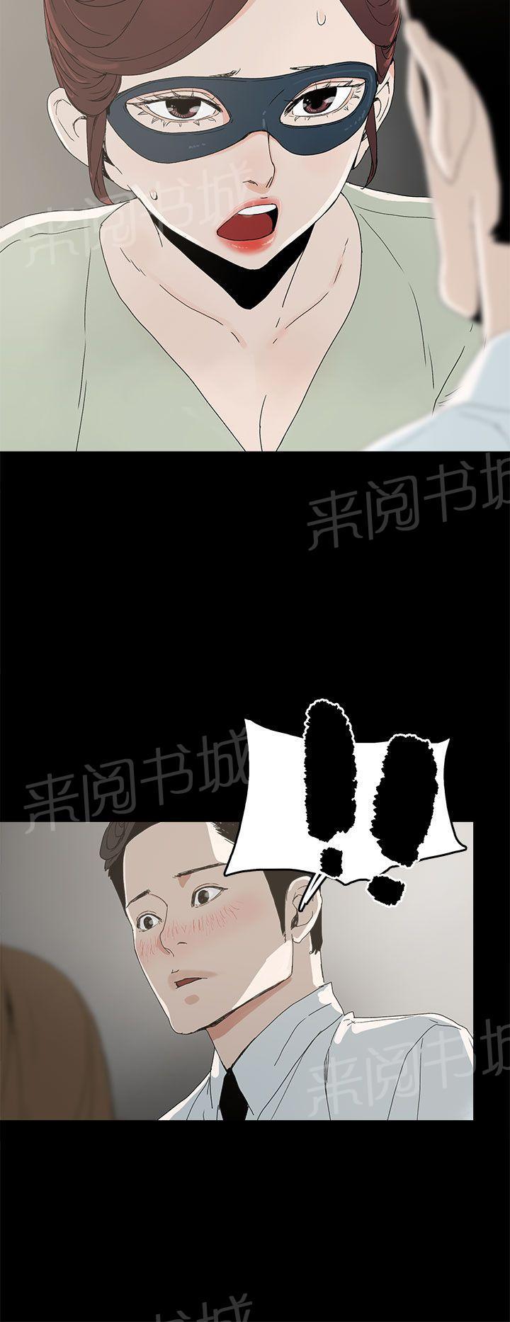 《代理孕母》第5话 合约 第15页