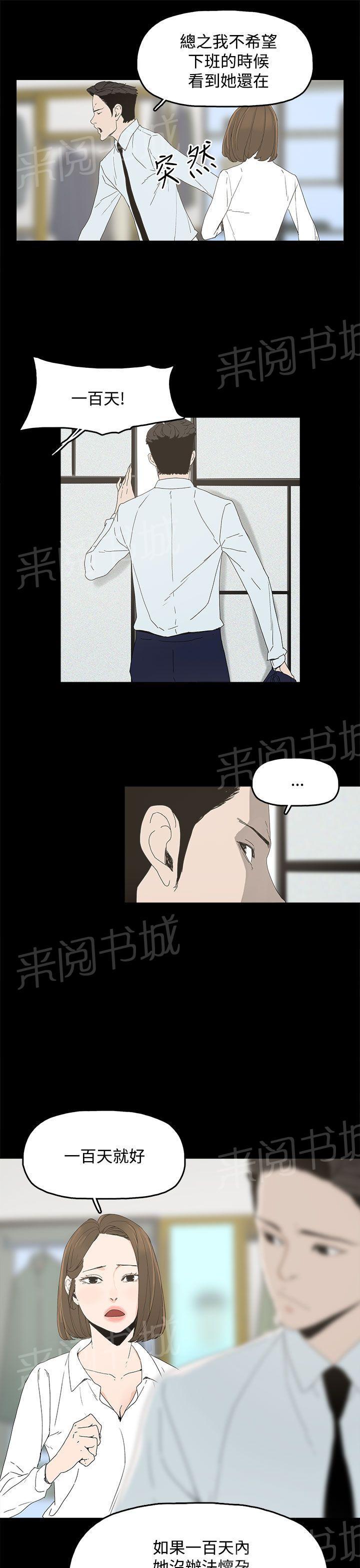 《代理孕母》第5话 合约 第16页