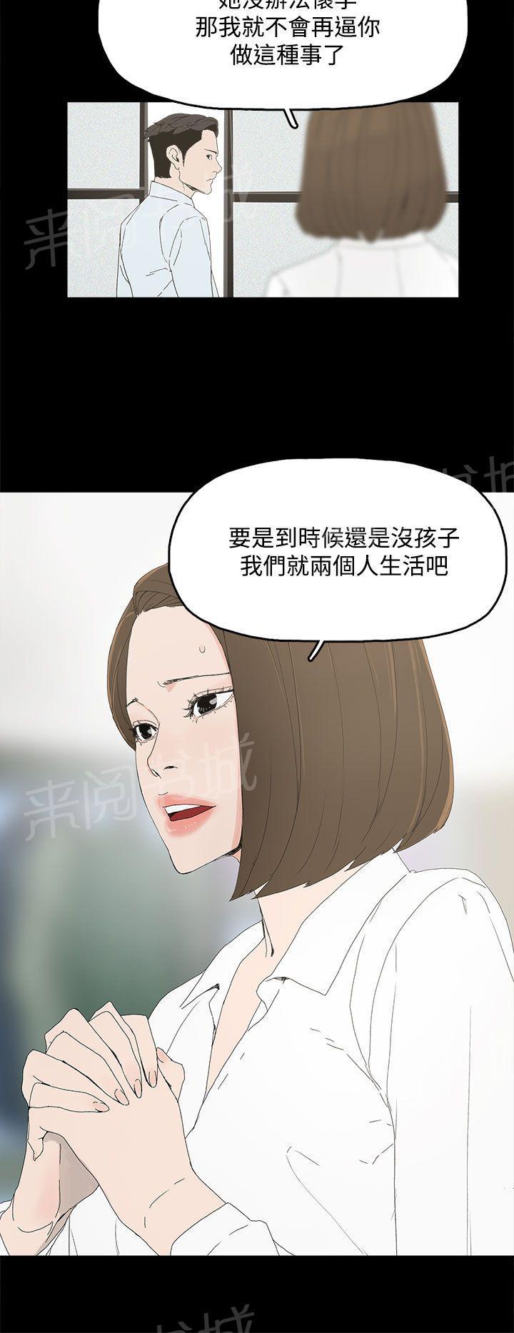 《代理孕母》第5话 合约 第17页