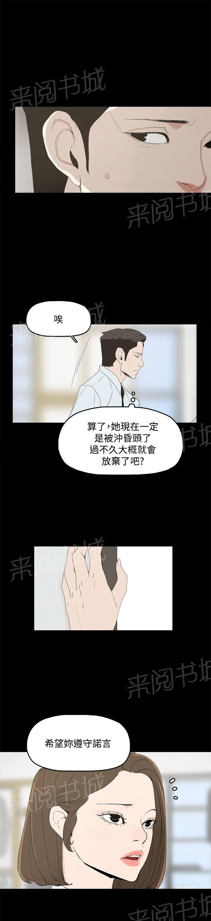 《代理孕母》第5话 合约 第18页