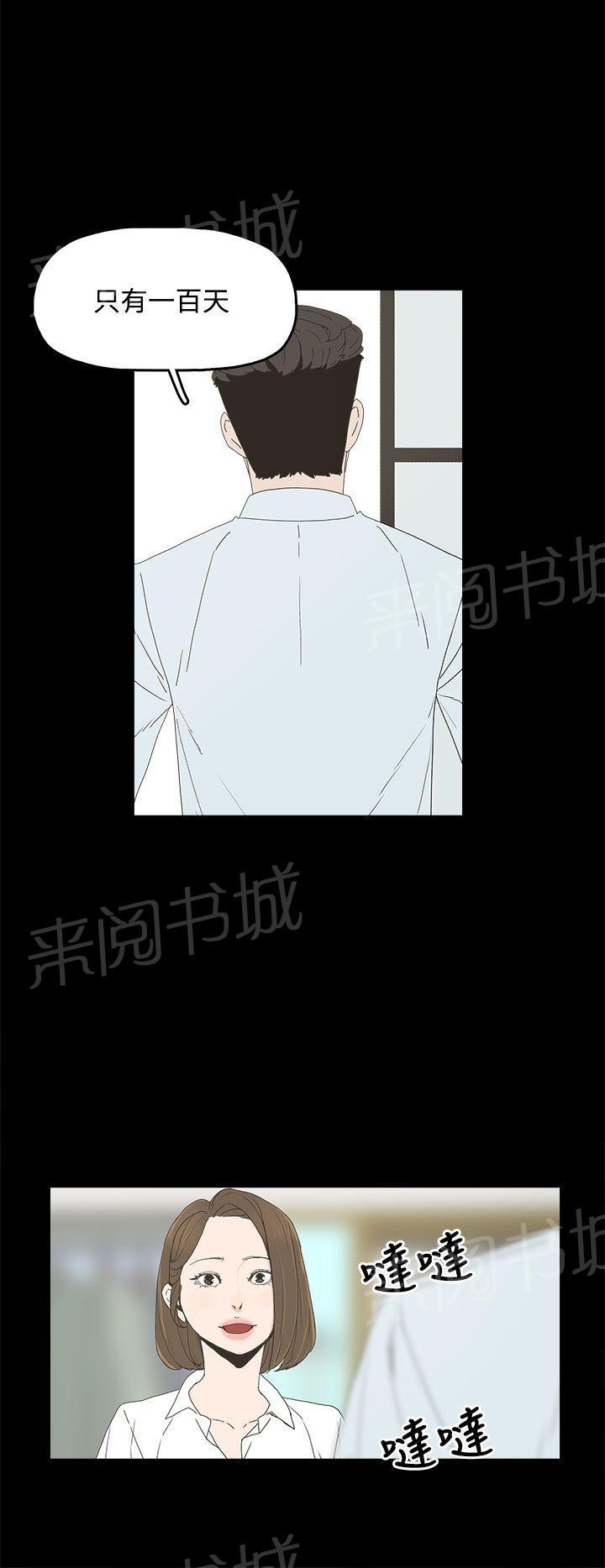《代理孕母》第5话 合约 第19页