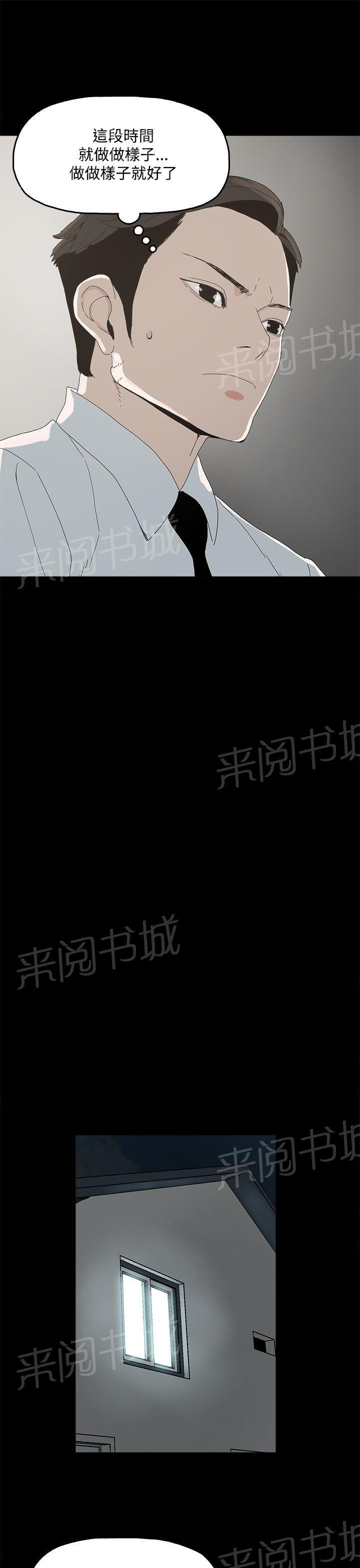 《代理孕母》第5话 合约 第20页