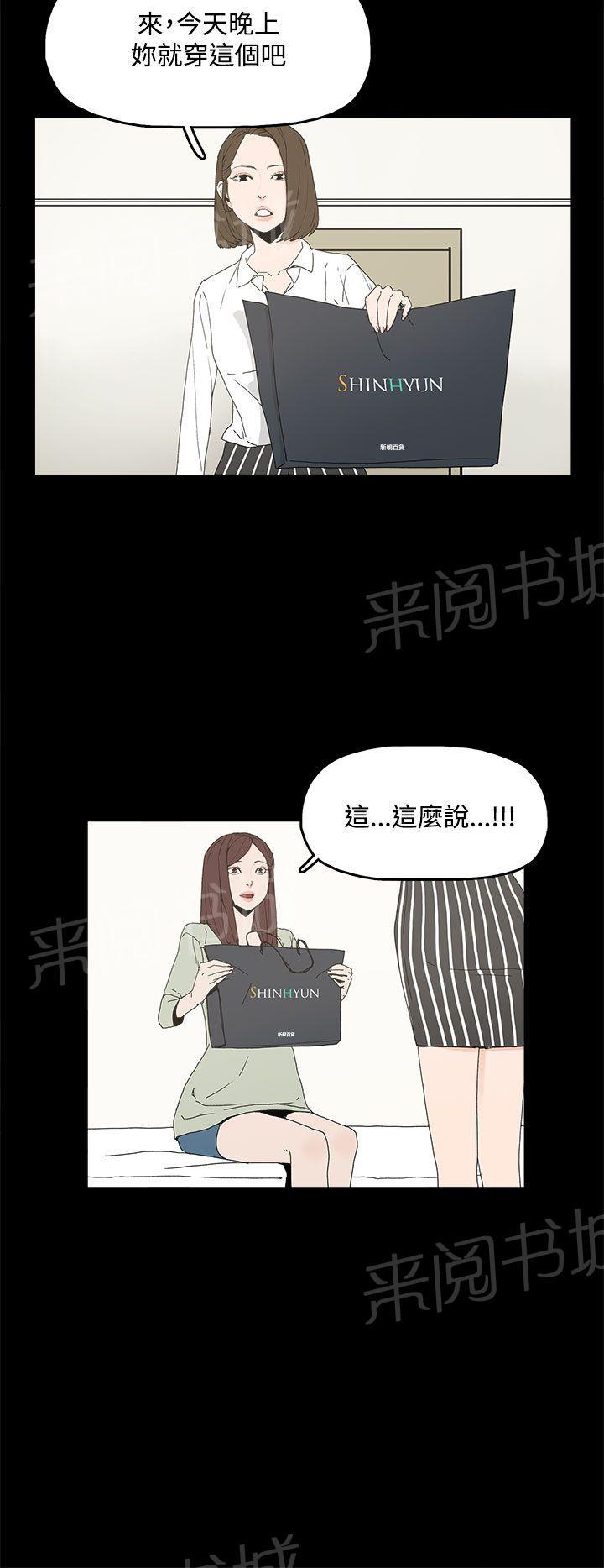 《代理孕母》第5话 合约 第21页