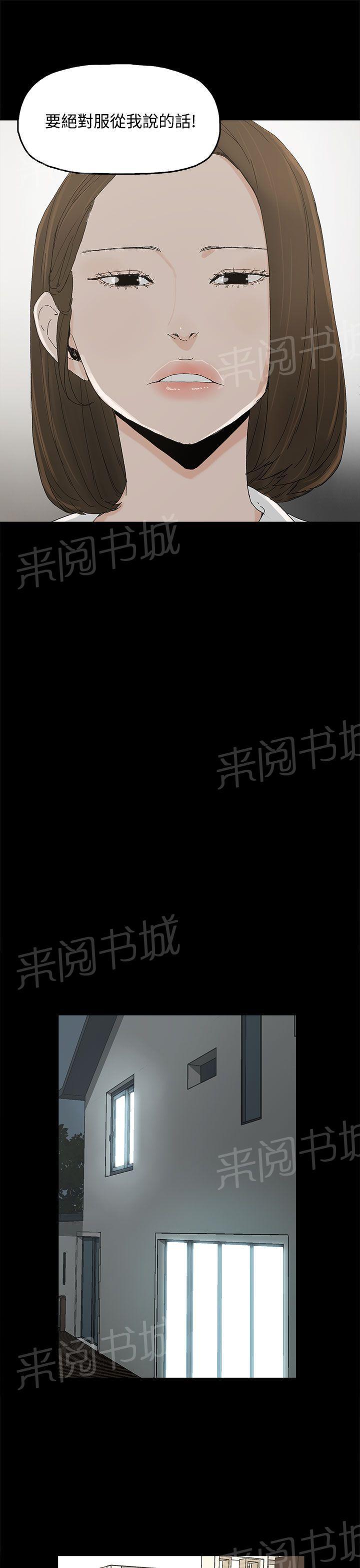 《代理孕母》第5话 合约 第24页