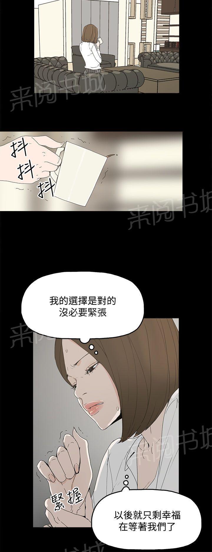 《代理孕母》第5话 合约 第25页