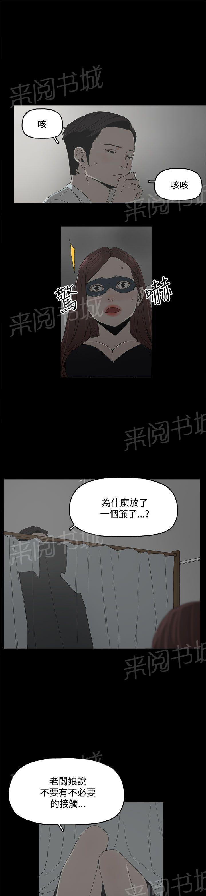 《代理孕母》第5话 合约 第30页