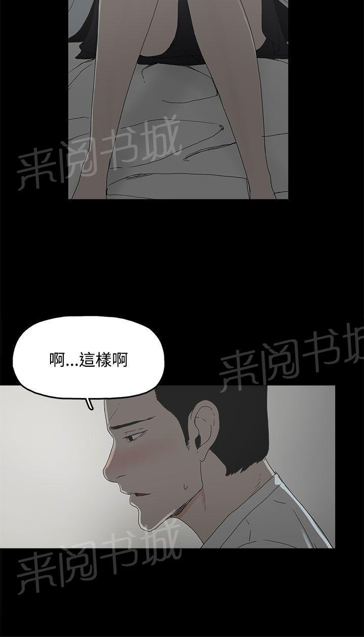 《代理孕母》第5话 合约 第31页
