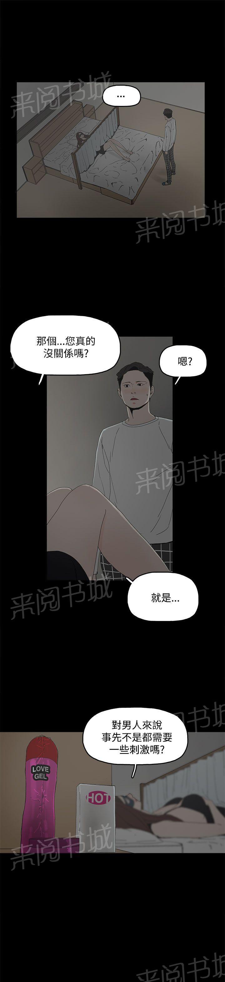 《代理孕母》第5话 合约 第32页