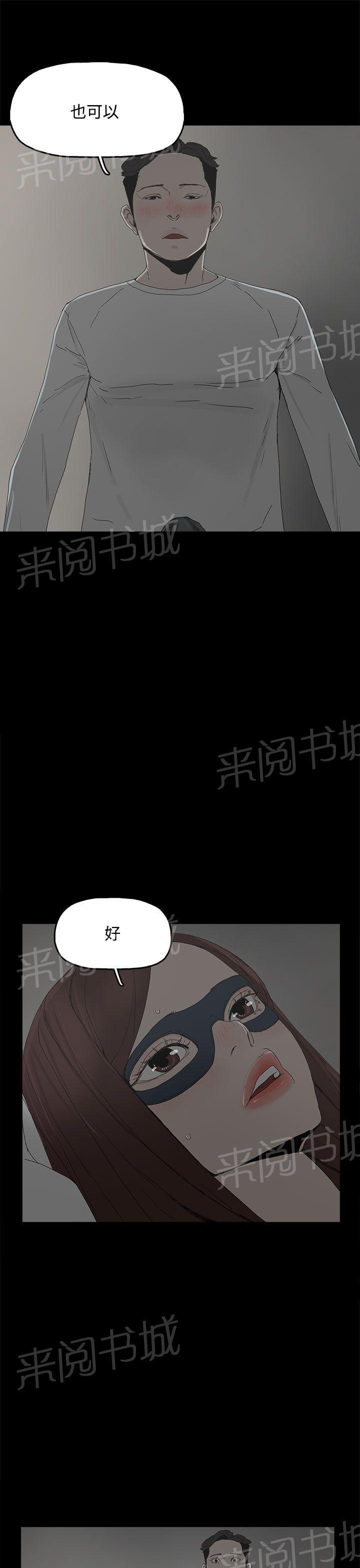 《代理孕母》第5话 合约 第34页