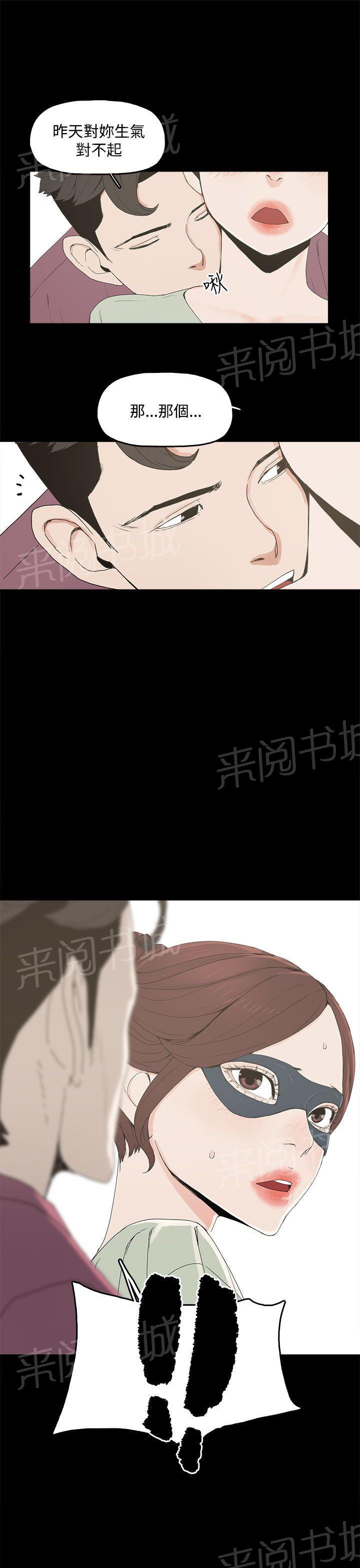 《代理孕母》第5话 合约 第3页