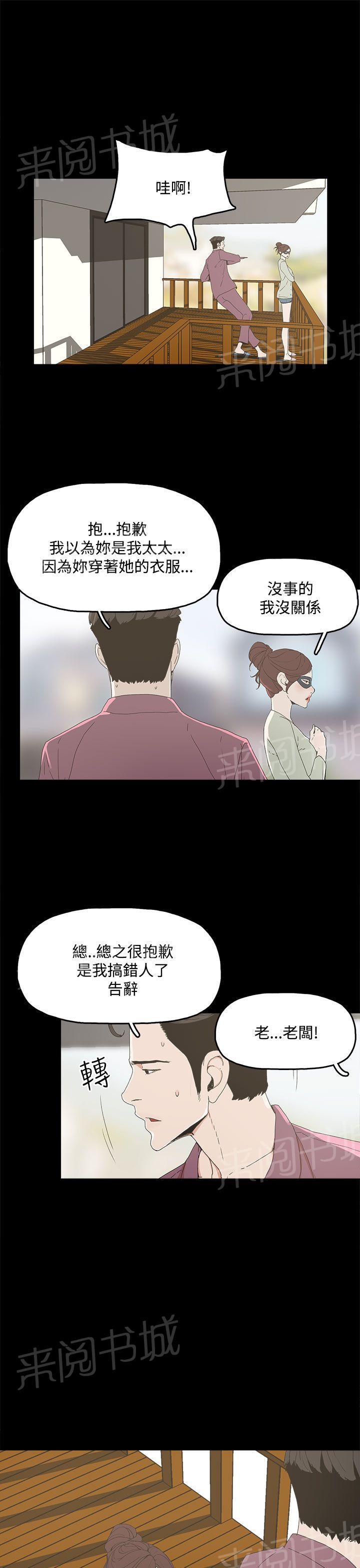 《代理孕母》第5话 合约 第4页