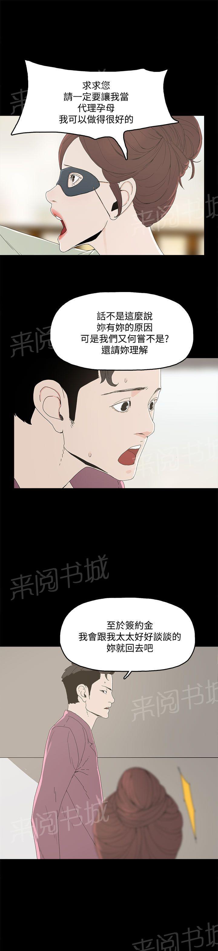 《代理孕母》第5话 合约 第6页