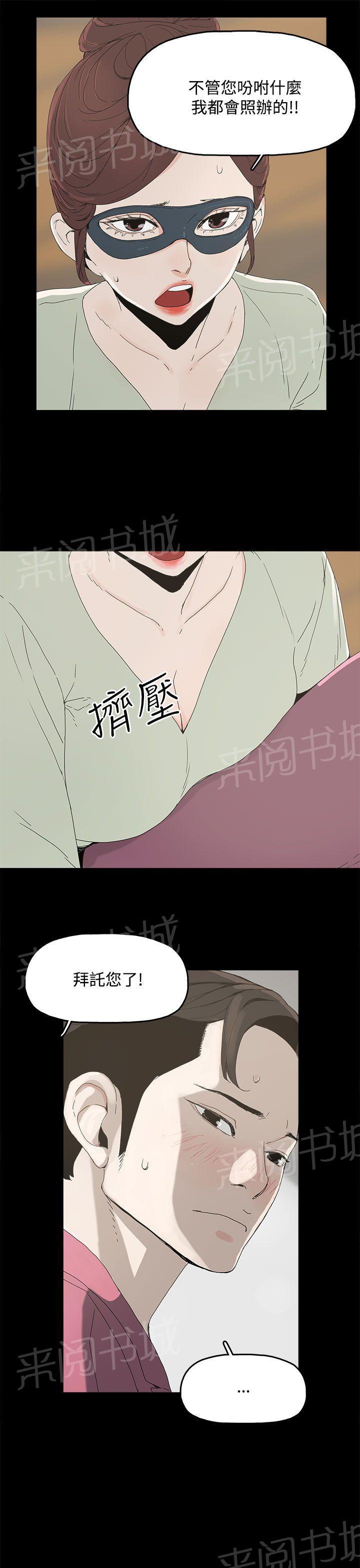 《代理孕母》第5话 合约 第8页