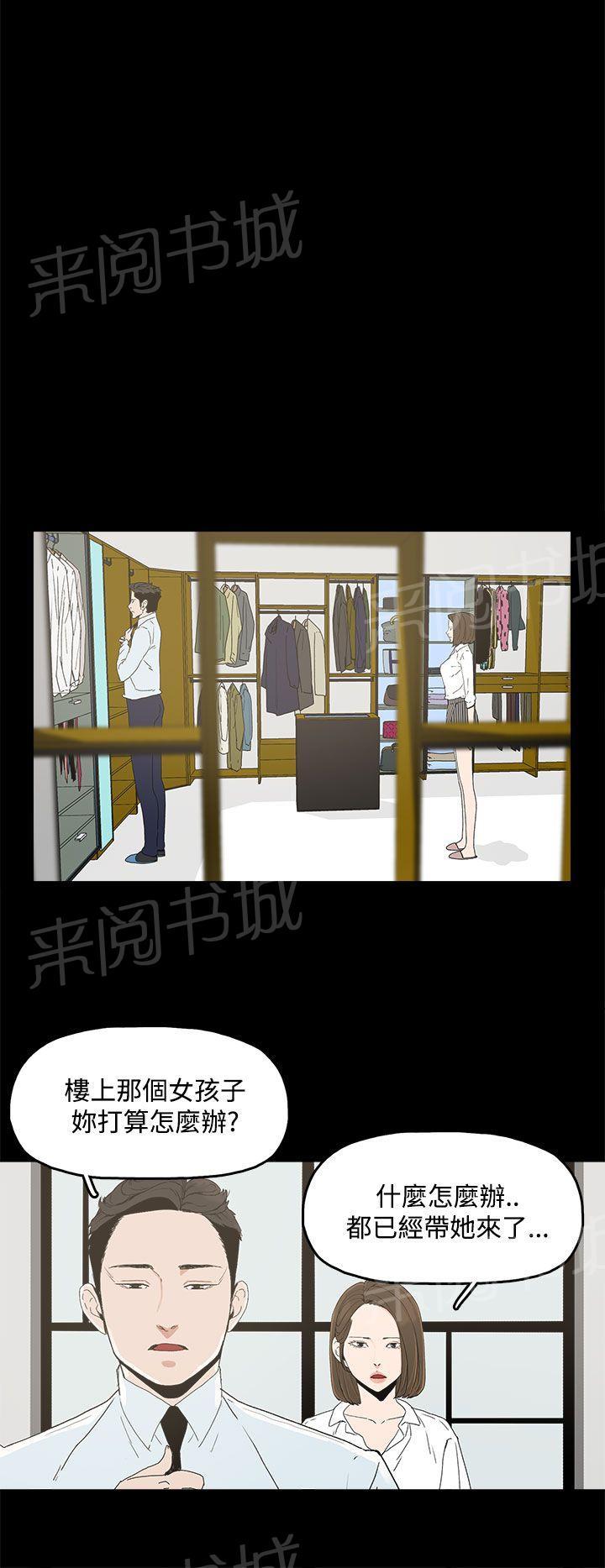 《代理孕母》第5话 合约 第9页