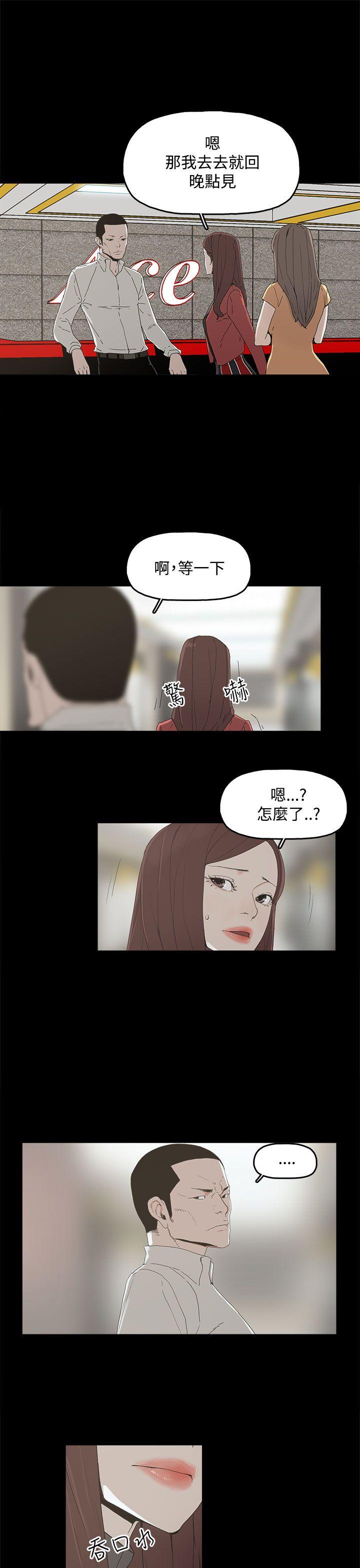 《代理孕母》第4话 验身 第10页