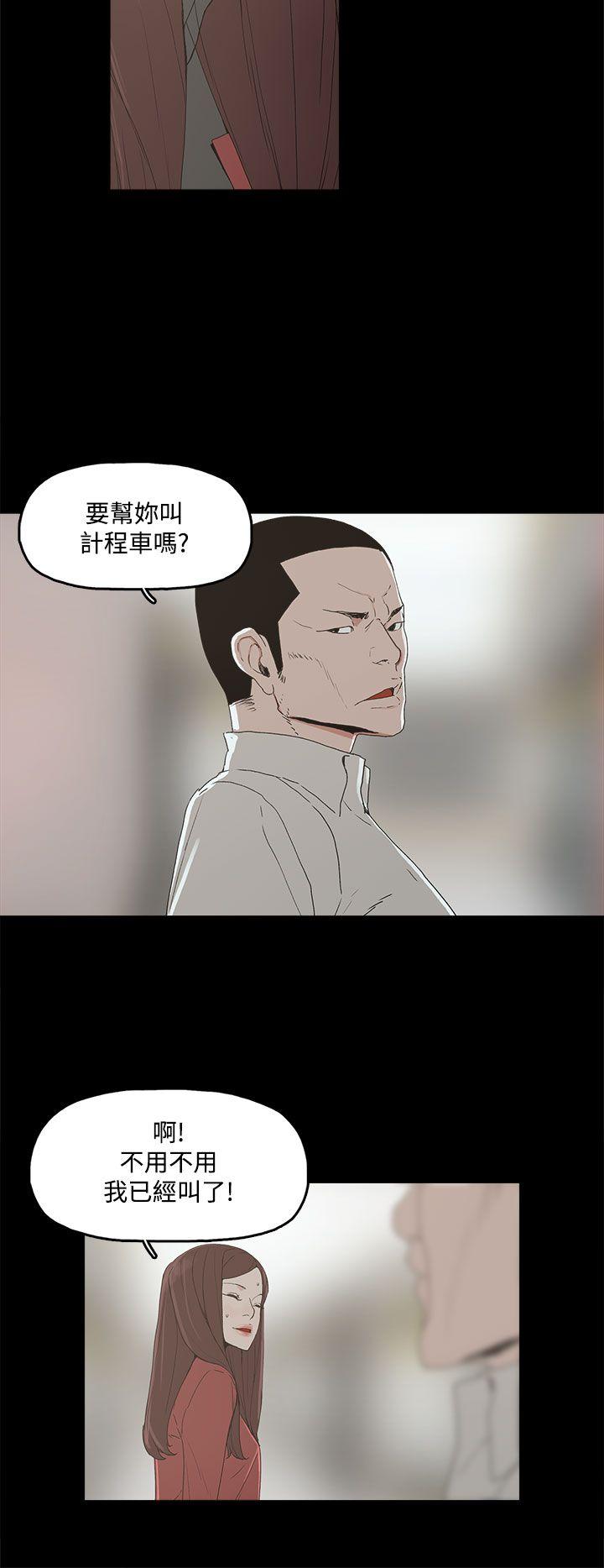 《代理孕母》第4话 验身 第11页
