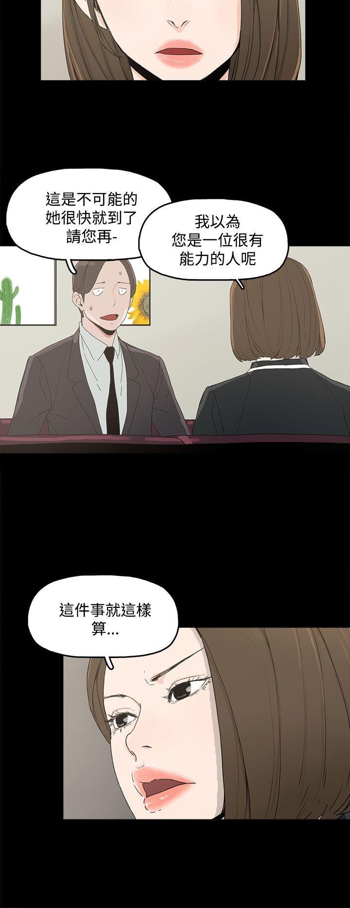《代理孕母》第4话 验身 第13页