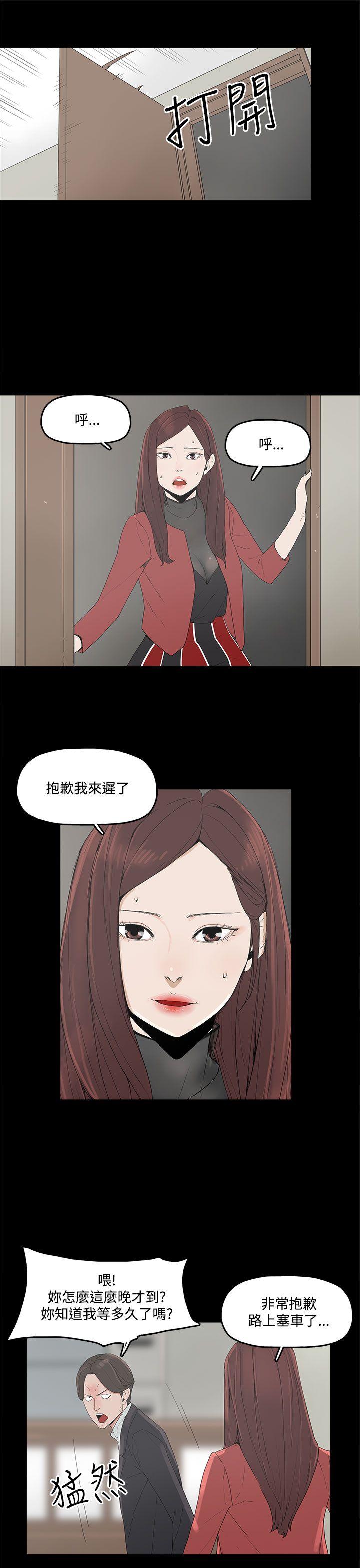 《代理孕母》第4话 验身 第14页