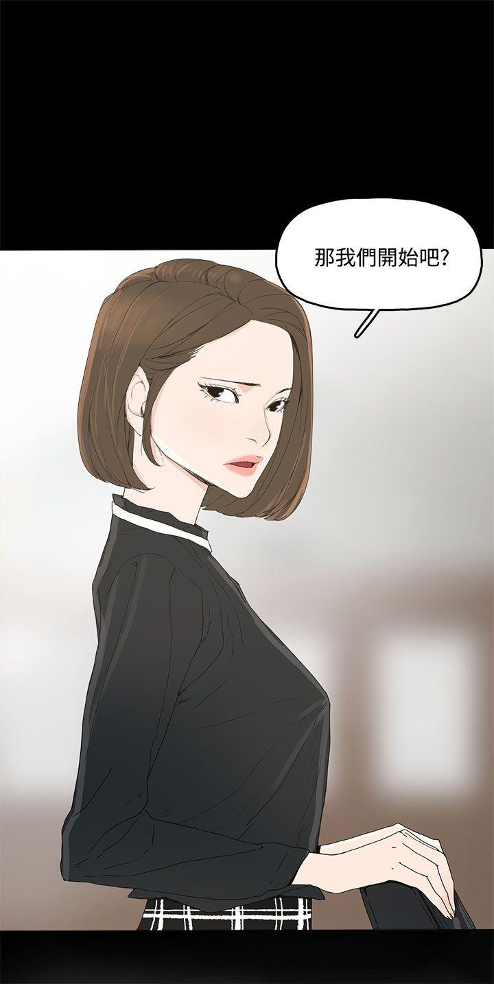 《代理孕母》第4话 验身 第16页