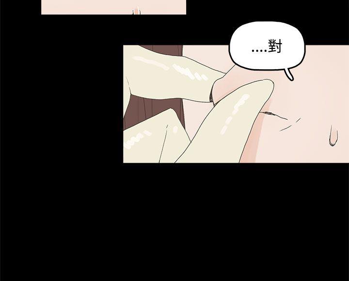 《代理孕母》第4话 验身 第18页