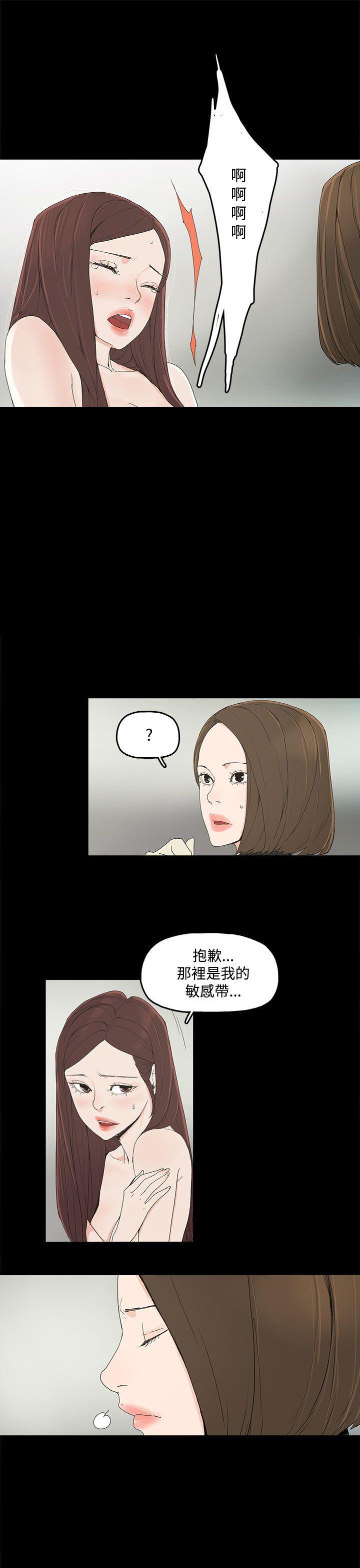 《代理孕母》第4话 验身 第19页