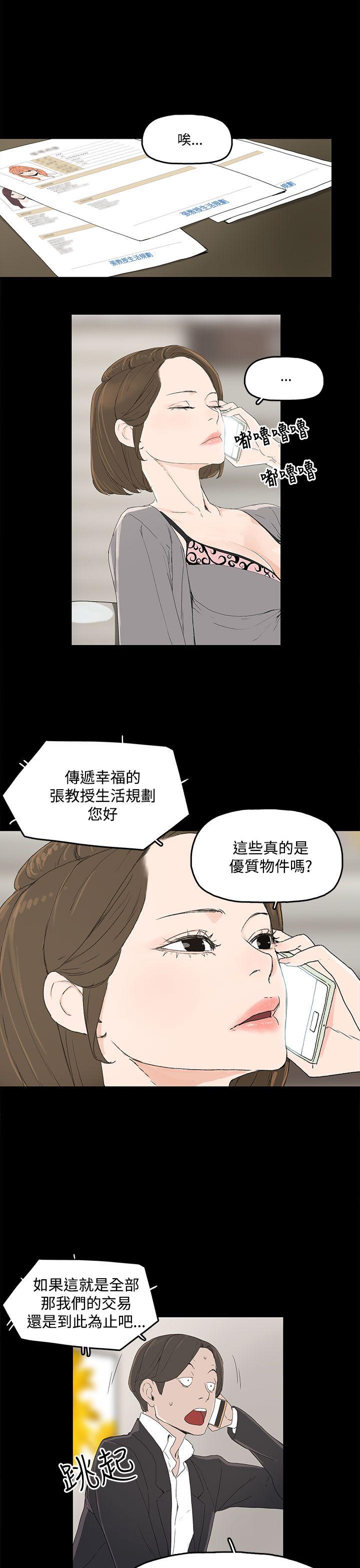 《代理孕母》第4话 验身 第1页