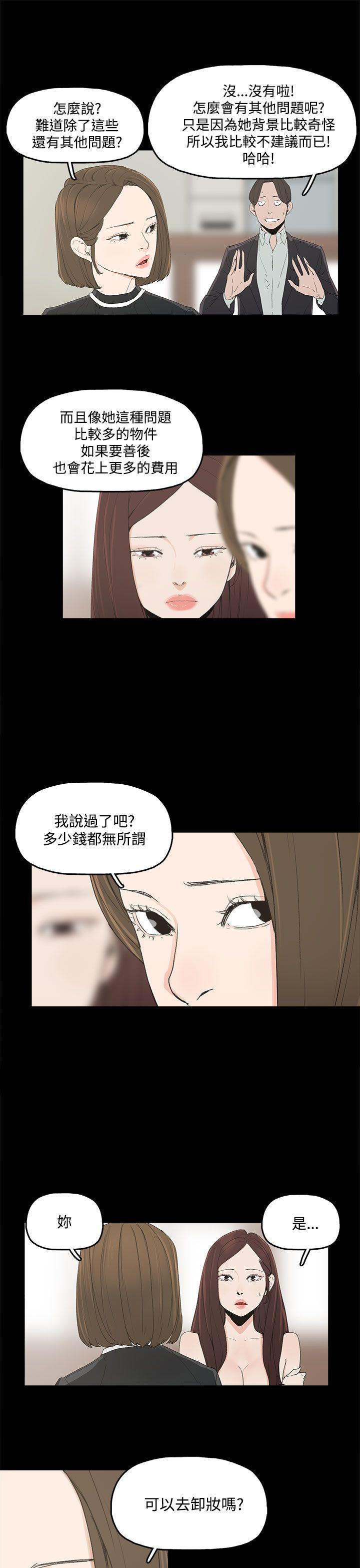 《代理孕母》第4话 验身 第21页