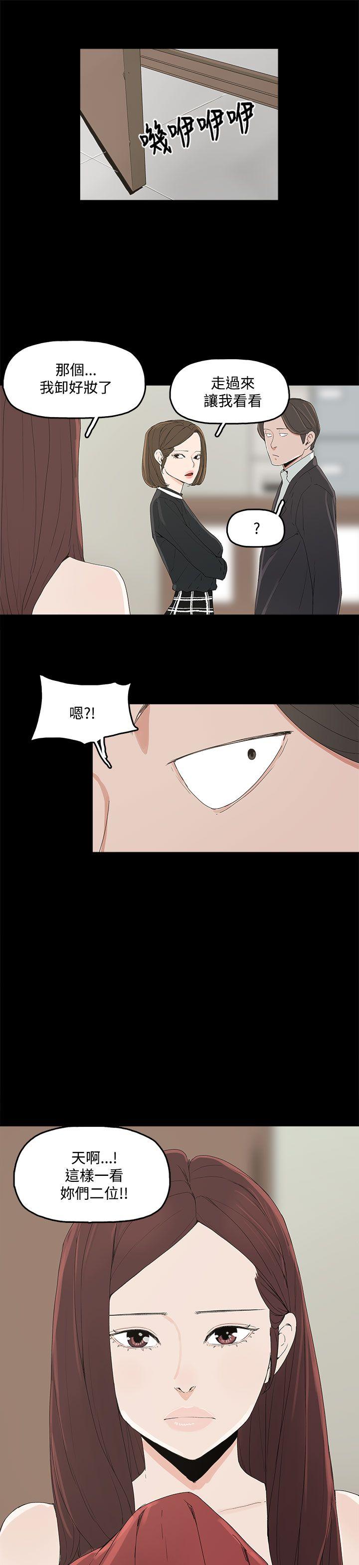 《代理孕母》第4话 验身 第23页