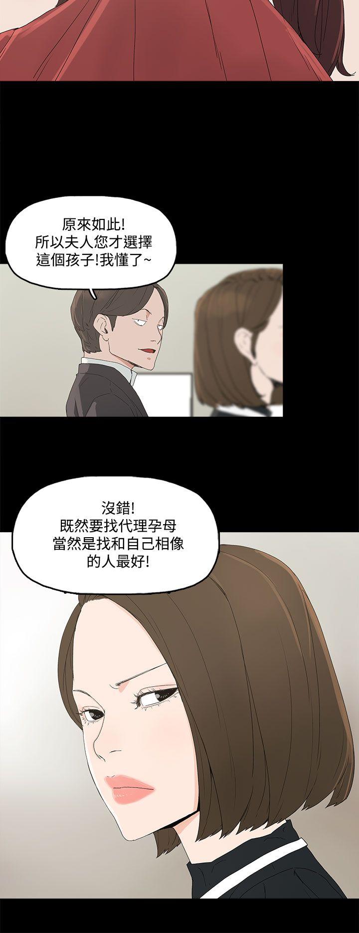 《代理孕母》第4话 验身 第24页