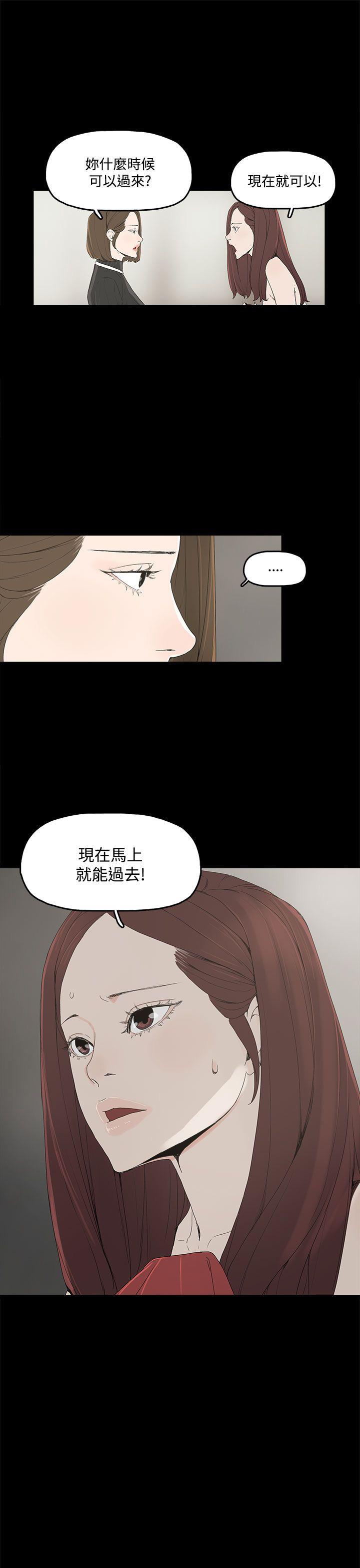 《代理孕母》第4话 验身 第25页