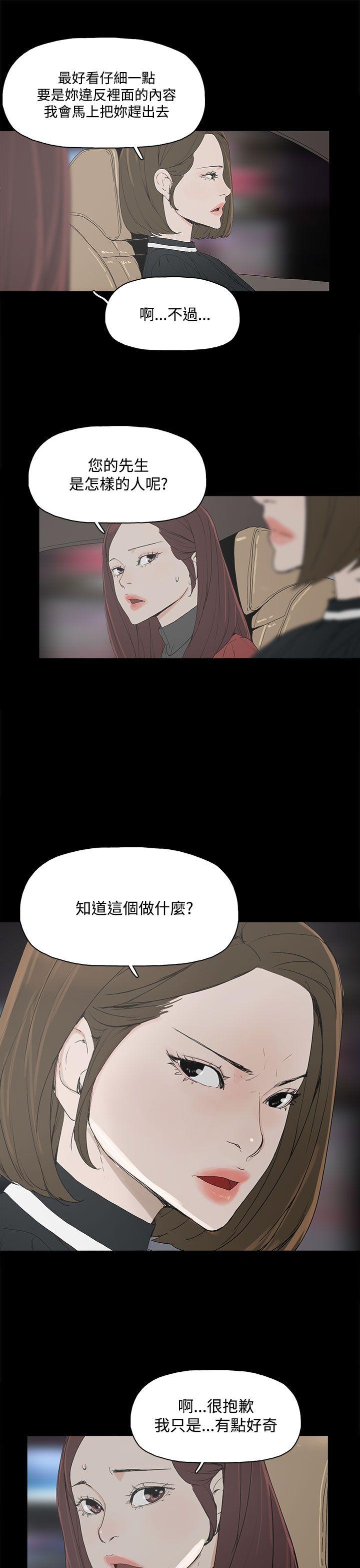 《代理孕母》第4话 验身 第27页
