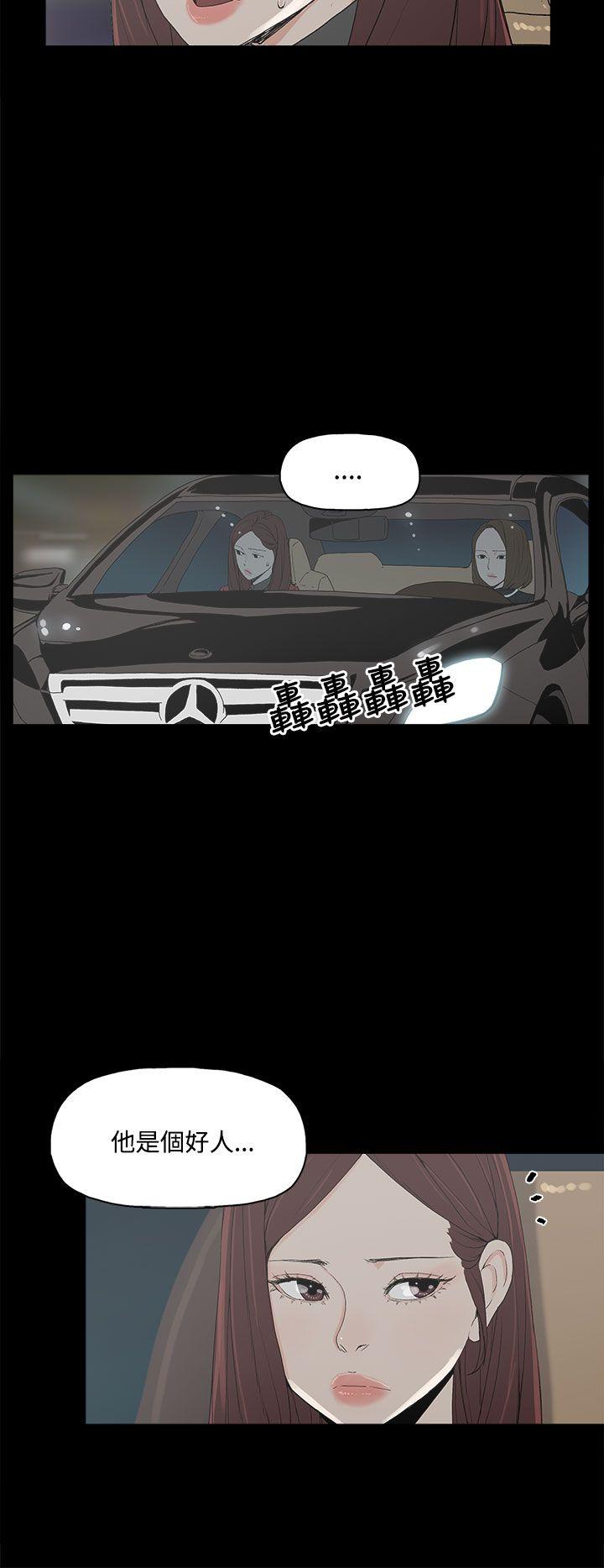 《代理孕母》第4话 验身 第28页