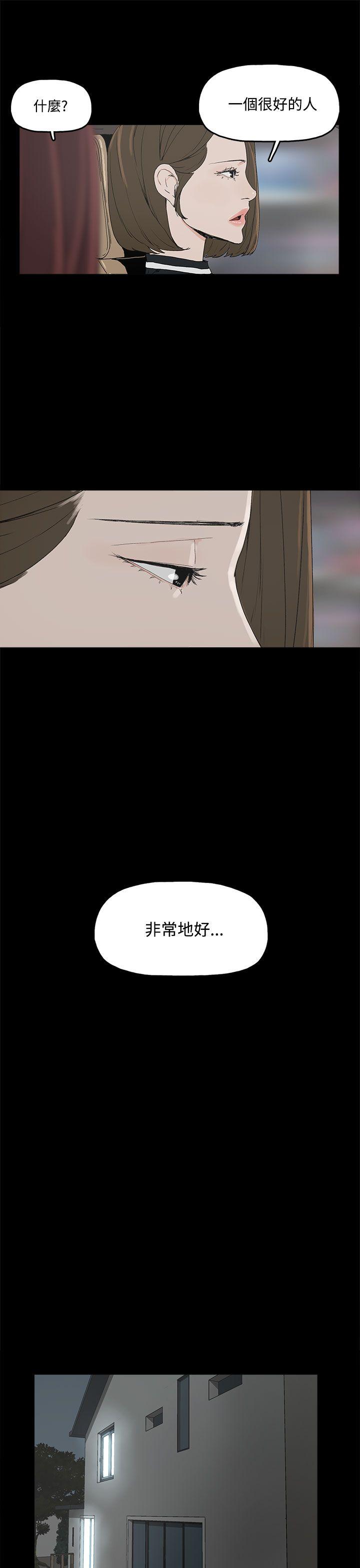 《代理孕母》第4话 验身 第29页