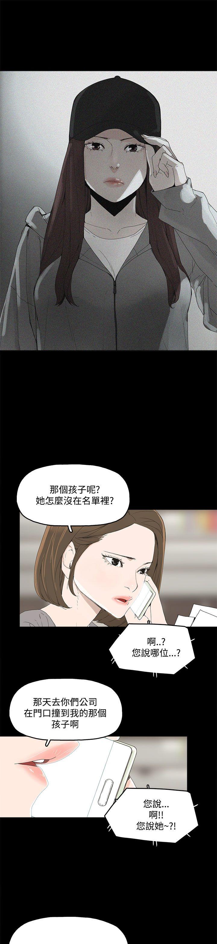 《代理孕母》第4话 验身 第2页